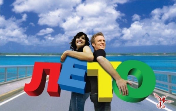 Лето реклама