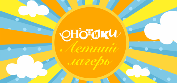 Летняя распродажа