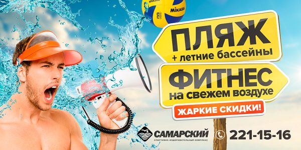 Жаркое лето скидки