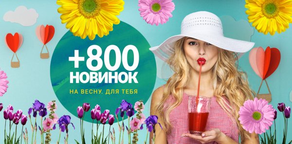 Баннер новая коллекция Весна