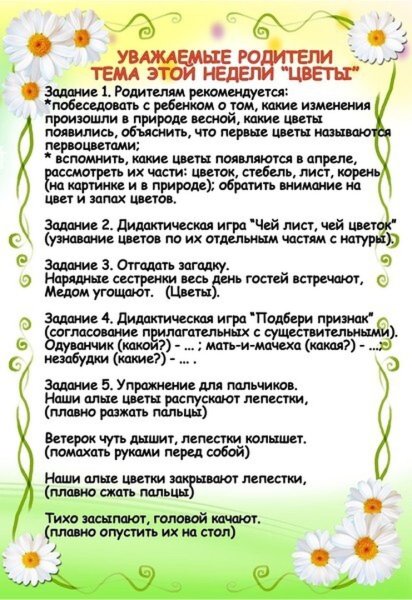 Лексическая тема лето