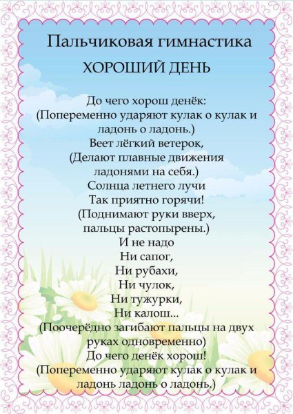 Теремкова лексические темы