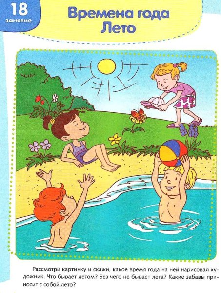 Июль консультация для родителей в детском саду