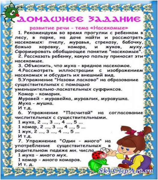 Полевые цветы задания для дошкольников