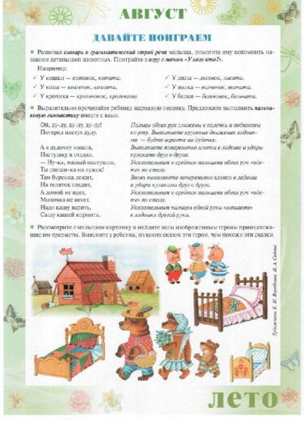 Весна задания для детей 6-7 лет