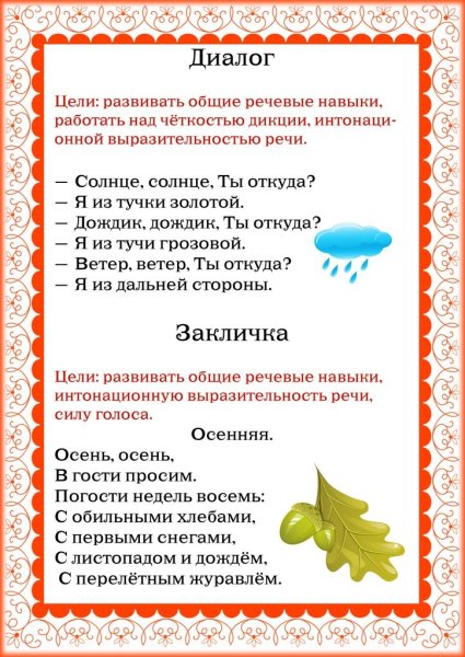 Материалы для оформления родительского уголка