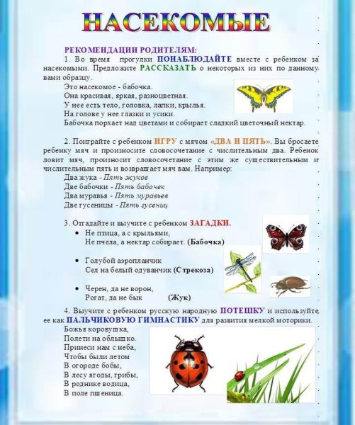 Лексические ТЕМАП осень