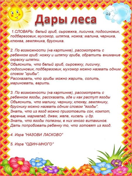 Задания про семью для детей