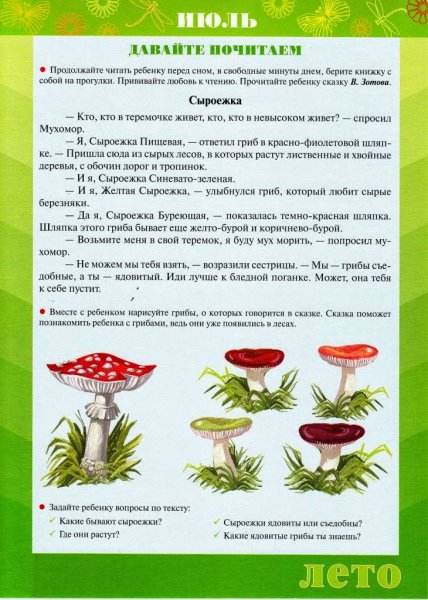 Лексическая тема растения