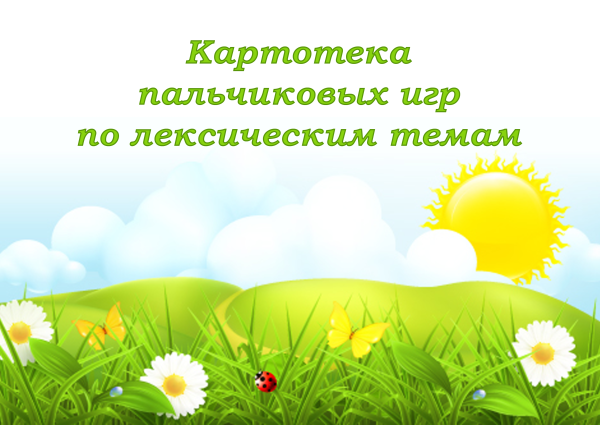 Схема описания времени года