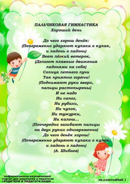 Лето задания для дошкольников