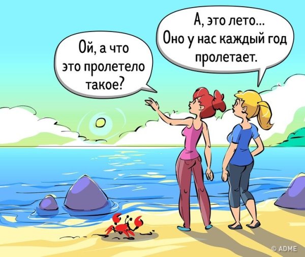 Приколы про лето