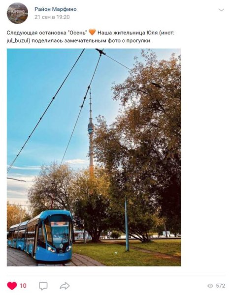 Следующая остановка осень