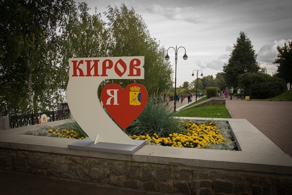 Мой город Киров