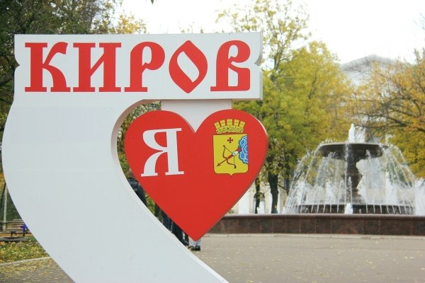 Эмблема Кирова к 650 летию