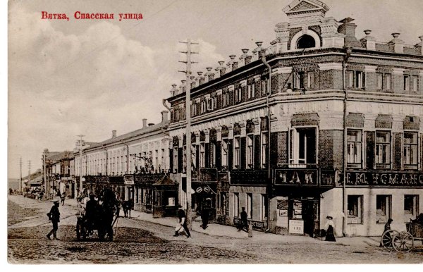 Гостиница европейская Вятка на Спасской улице