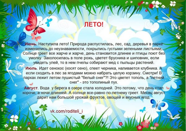 Стенд для детского сада информация