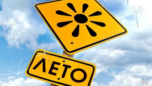 Символ лета