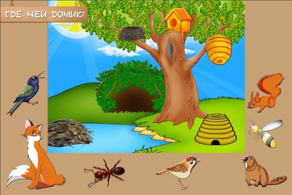 Игра кто где живет для дошкольников