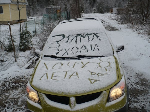 Смешные надписи на снегу