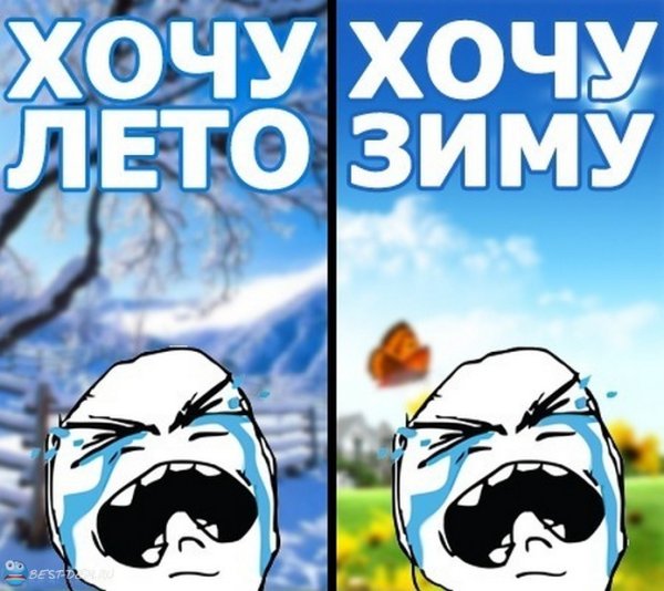 Открытки зима не хочет уходить