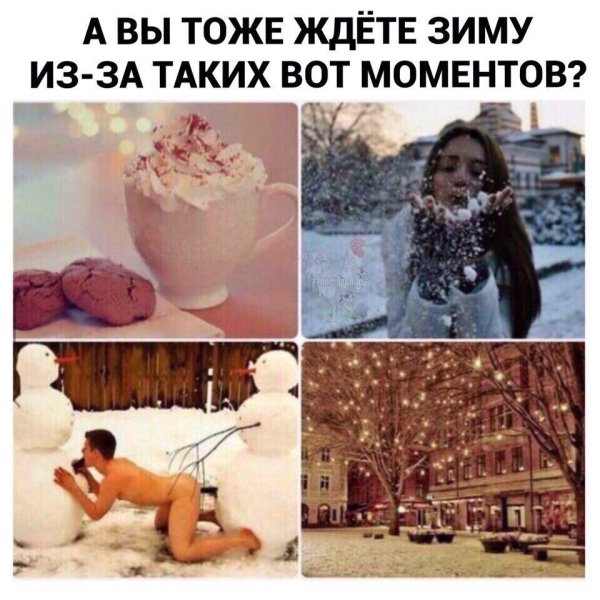 Где Весна