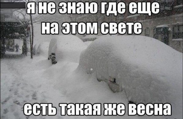 Приколы про погоду