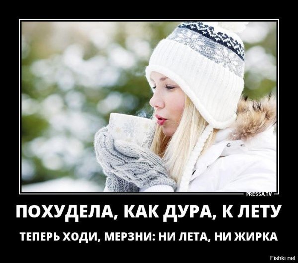 Зимние шутки