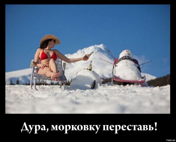 Приколы про зиму