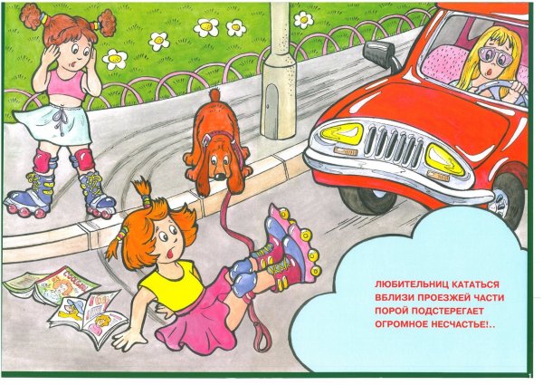 Иллюстрации по правилам дорожного движения