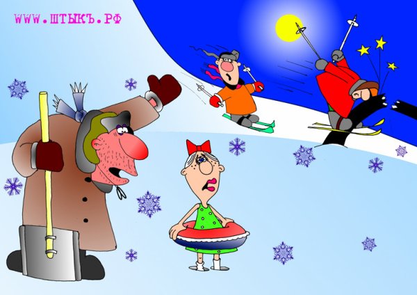 Карикатуры на Холодное лето