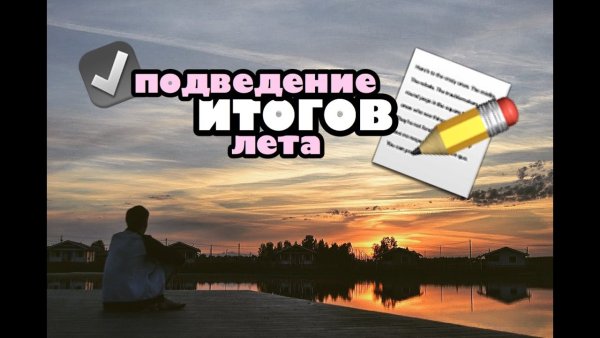Стихотворение про июнь