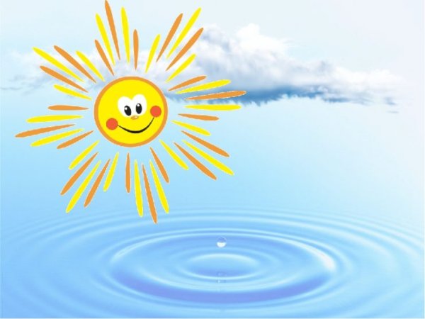 Солнце и вода