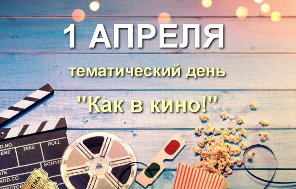 Фон для презентации кино