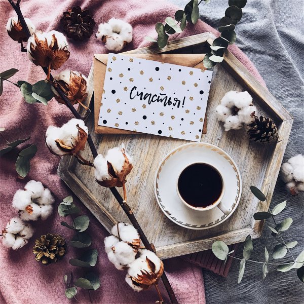 Утро кофе понедельник