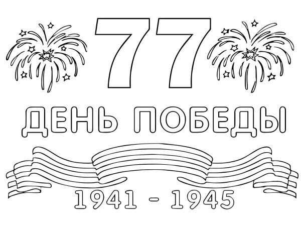 Вырезки на окна к 9 мая