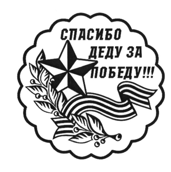 Гвоздики для украшения окон к 9 мая