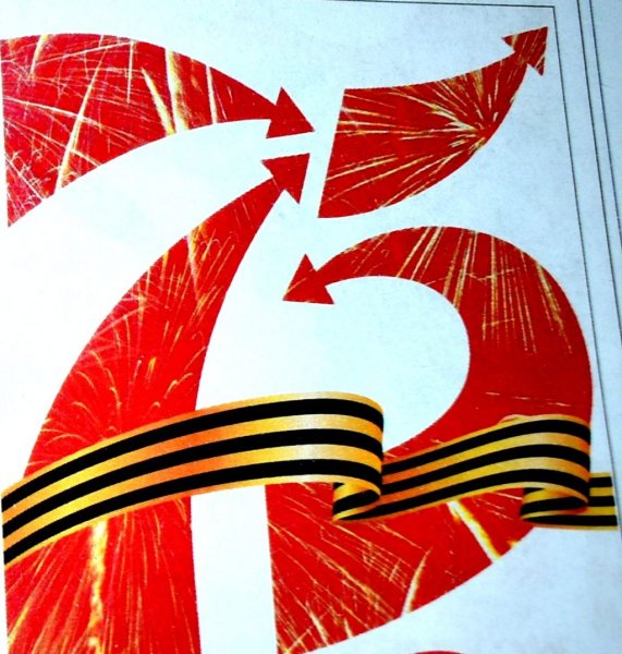 Вечный огонь шаблон