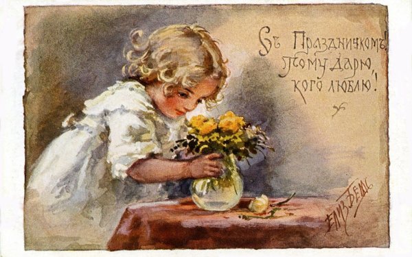 Винтажные открытки