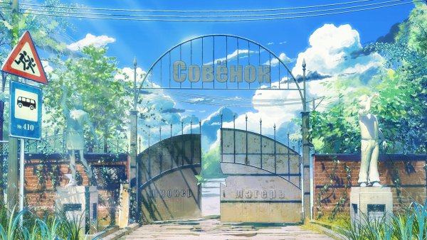 Лодочная станция Everlasting Summer
