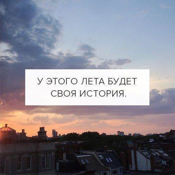 Лето пахнет