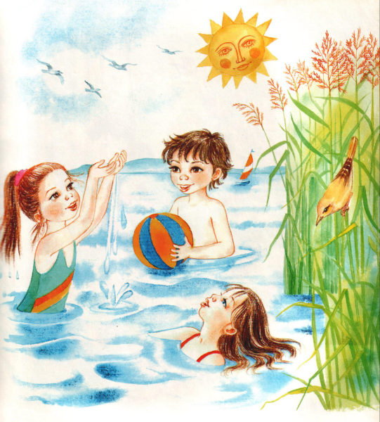 Лето дети море