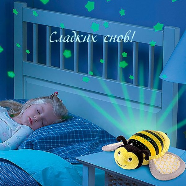 Спокойной ночи детям