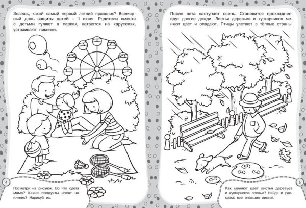 Раскраска природа