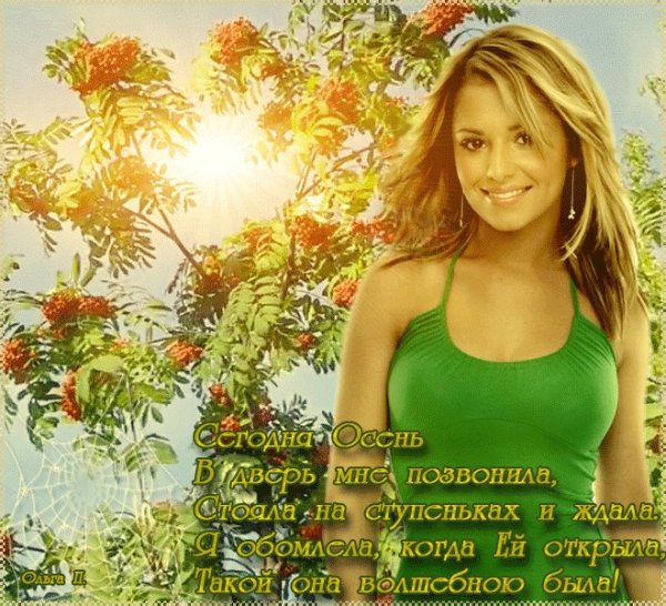 Бабье лето уходит