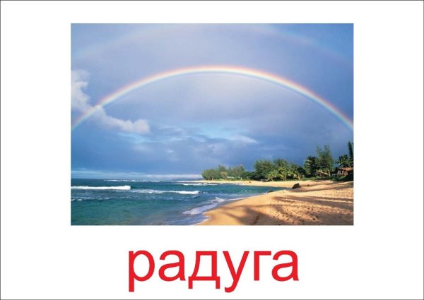 Белорусия Лесные озёра Радуга