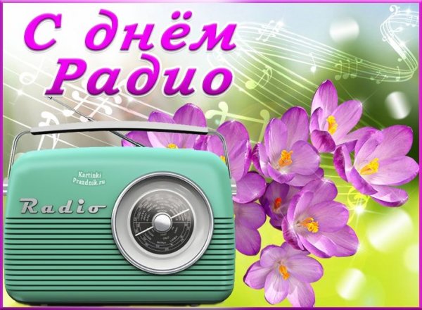 Радиола сетевая ламповая Кристалл 1958