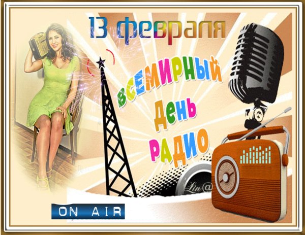 День радио (праздник)