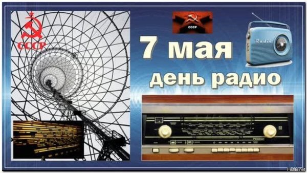 Радиоприемник в интерьере