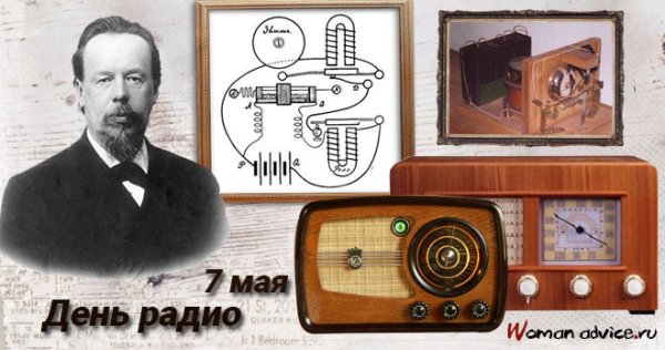 Ламповый радиоприемник МРТП